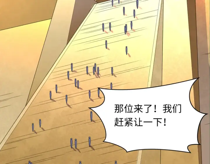 漫画《全球诡异时代》第269话 入学古埃及！第18张图