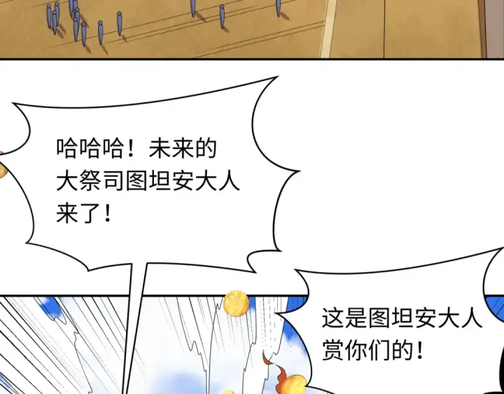 漫画《全球诡异时代》第269话 入学古埃及！第19张图