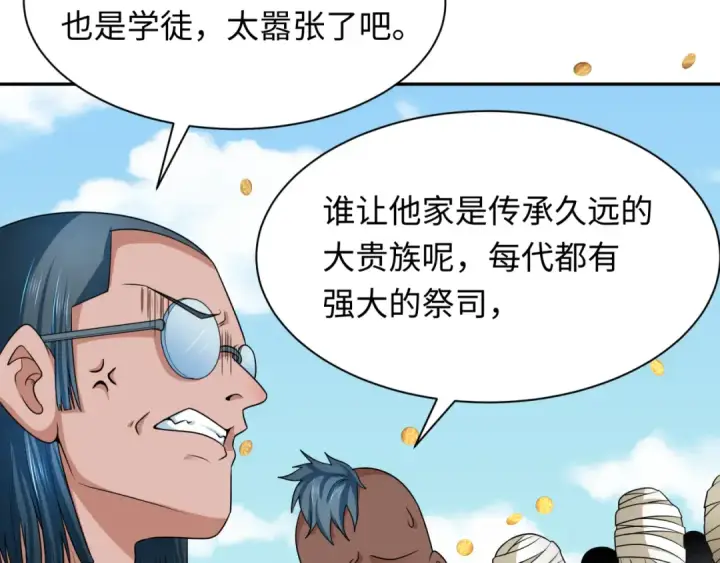 漫画《全球诡异时代》第269话 入学古埃及！第22张图