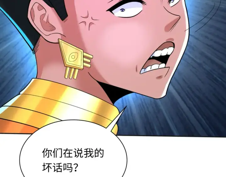 漫画《全球诡异时代》第269话 入学古埃及！第26张图
