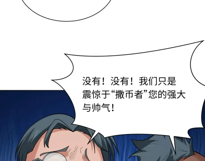 漫画《全球诡异时代》第269话 入学古埃及！第27张图