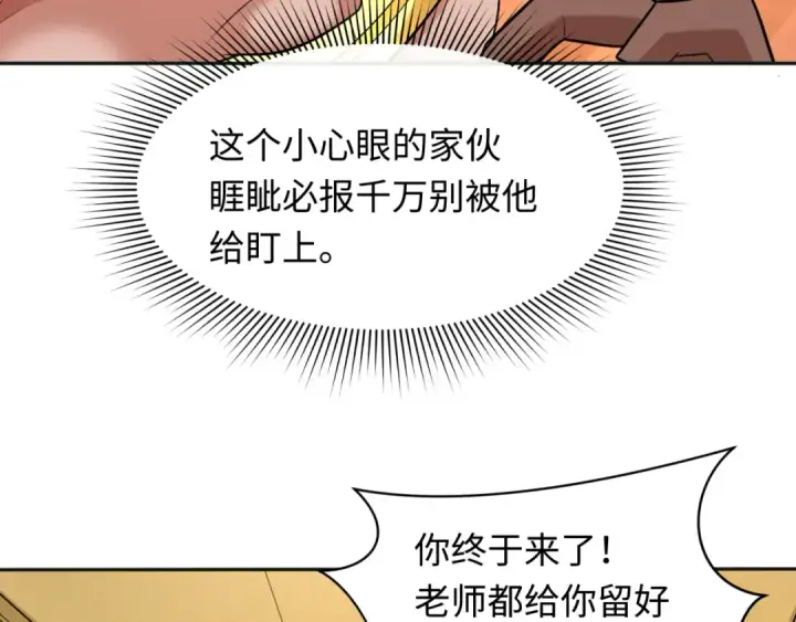 漫画《全球诡异时代》第269话 入学古埃及！第29张图