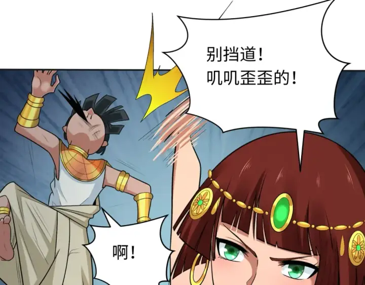 漫画《全球诡异时代》第269话 入学古埃及！第35张图