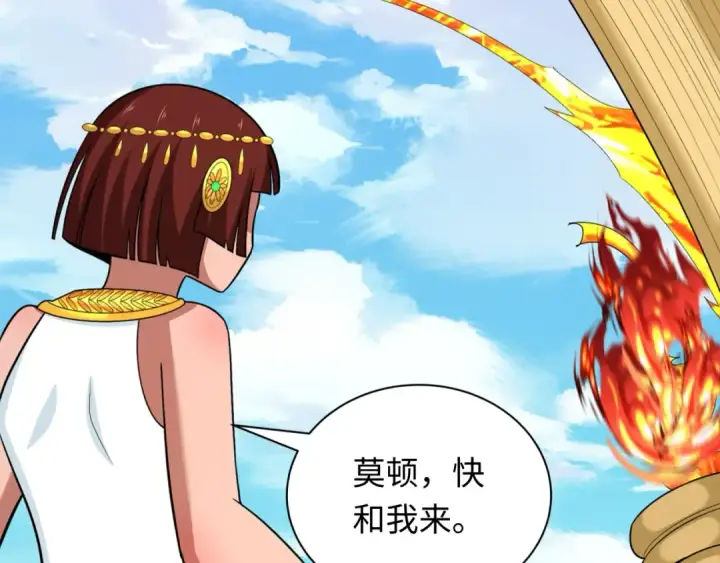 漫画《全球诡异时代》第269话 入学古埃及！第38张图