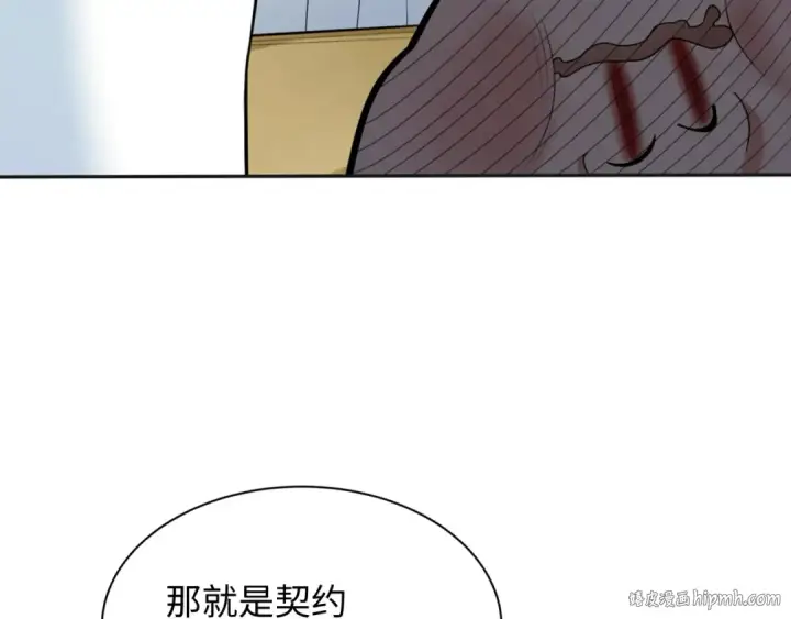 漫画《全球诡异时代》第269话 入学古埃及！第40张图