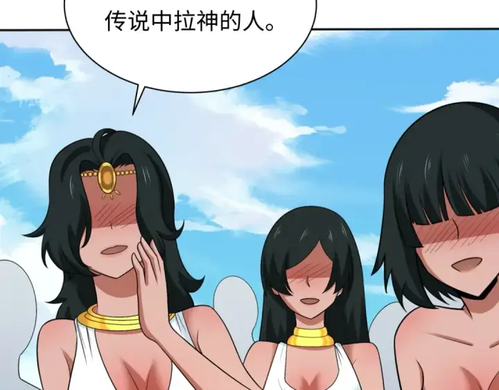 漫画《全球诡异时代》第269话 入学古埃及！第41张图