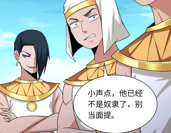 漫画《全球诡异时代》第269话 入学古埃及！第45张图