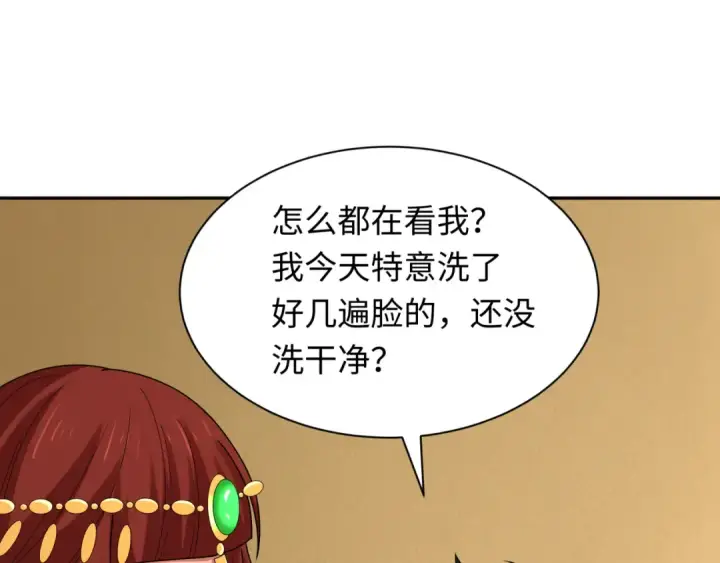 漫画《全球诡异时代》第269话 入学古埃及！第47张图
