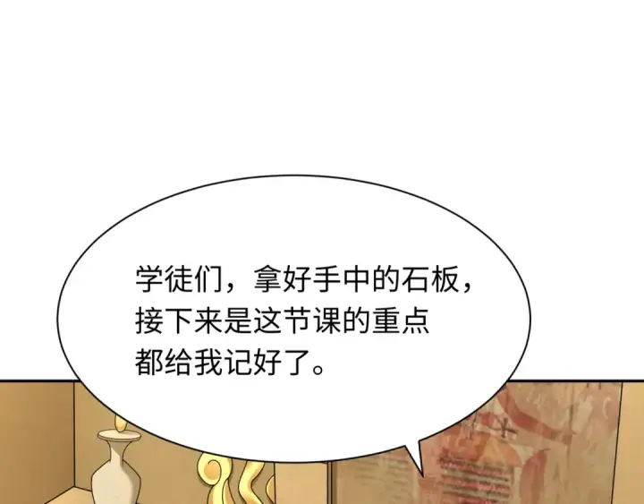 漫画《全球诡异时代》第269话 入学古埃及！第53张图