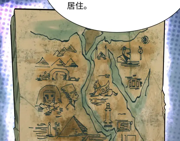 漫画《全球诡异时代》第269话 入学古埃及！第57张图