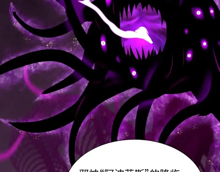 漫画《全球诡异时代》第269话 入学古埃及！第60张图