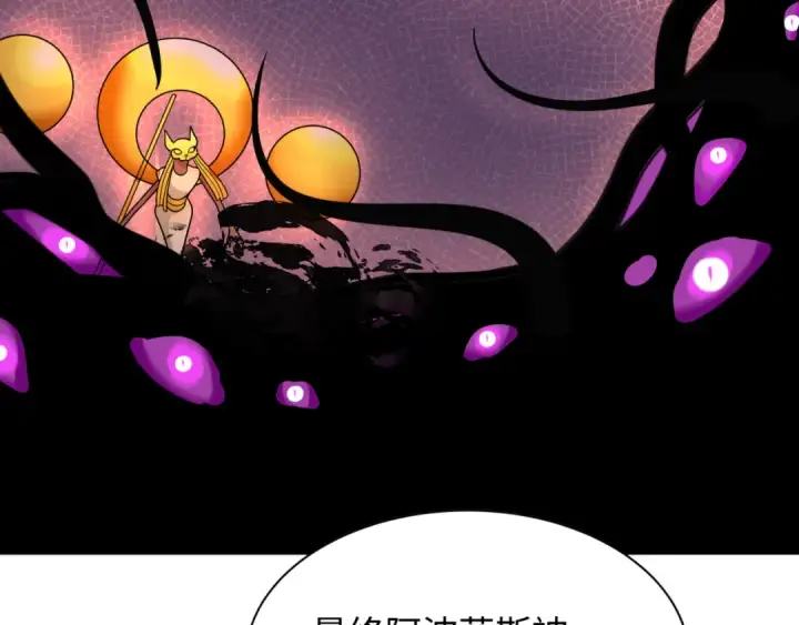 漫画《全球诡异时代》第269话 入学古埃及！第65张图