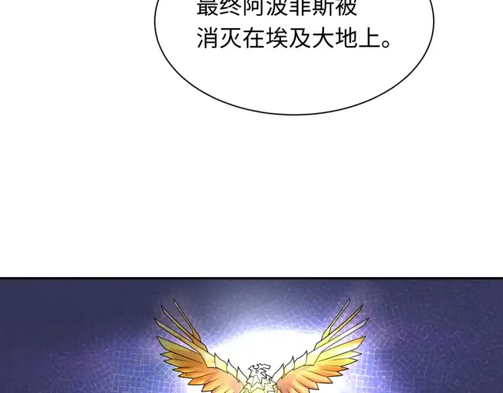 漫画《全球诡异时代》第269话 入学古埃及！第66张图