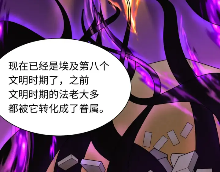 漫画《全球诡异时代》第269话 入学古埃及！第71张图