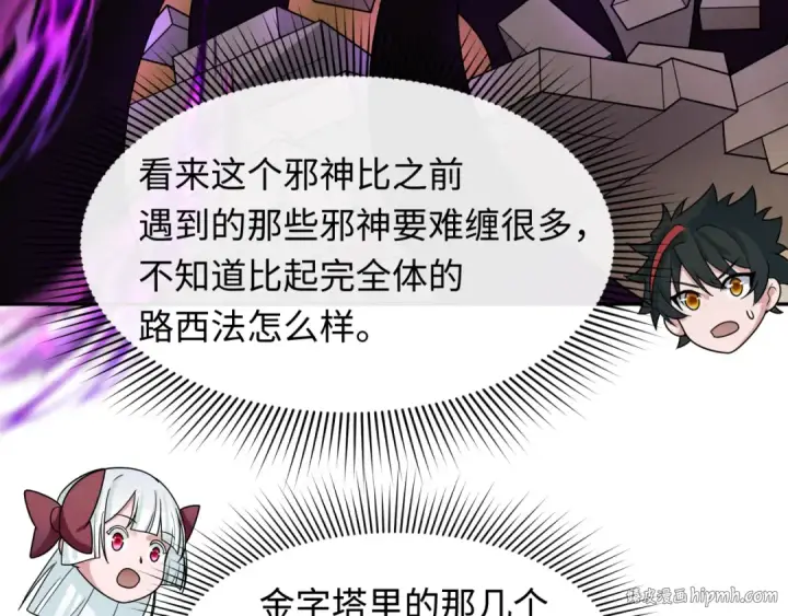 漫画《全球诡异时代》第269话 入学古埃及！第72张图