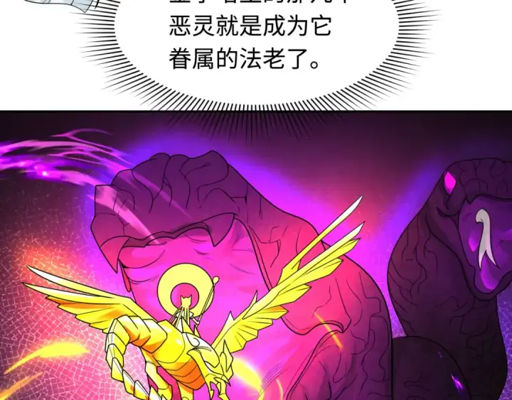 漫画《全球诡异时代》第269话 入学古埃及！第73张图