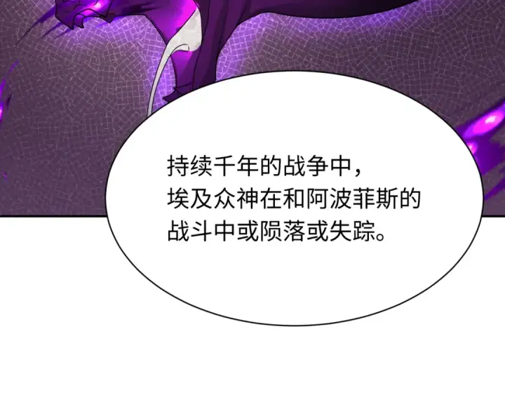 漫画《全球诡异时代》第269话 入学古埃及！第75张图