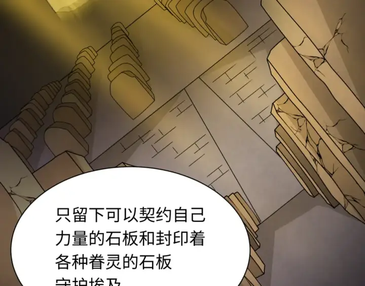 漫画《全球诡异时代》第269话 入学古埃及！第77张图