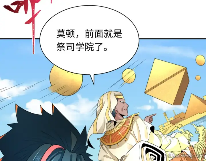 漫画《全球诡异时代》第269话 入学古埃及！第8张图