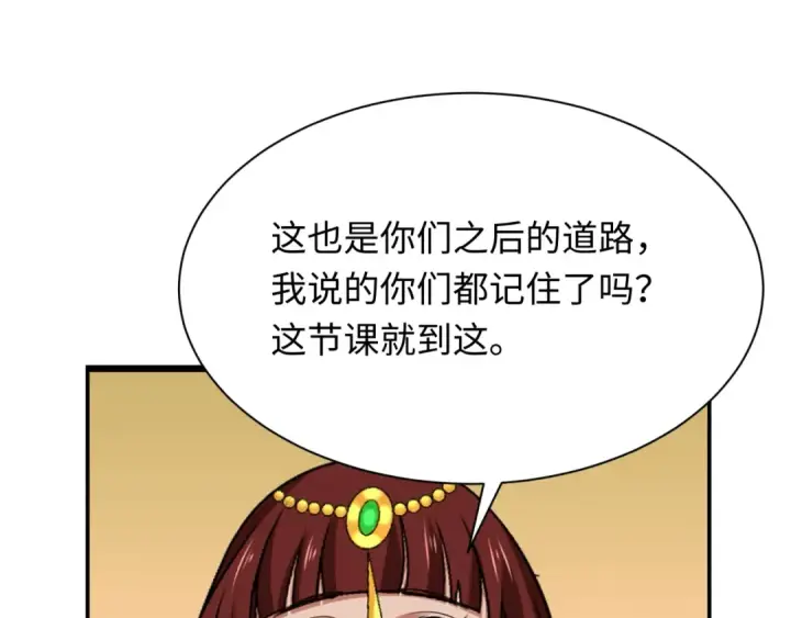 漫画《全球诡异时代》第269话 入学古埃及！第89张图