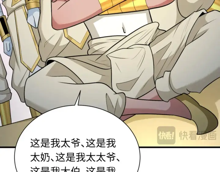 漫画《全球诡异时代》第269话 入学古埃及！第93张图