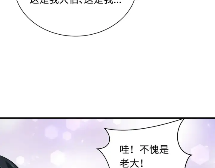 漫画《全球诡异时代》第269话 入学古埃及！第94张图
