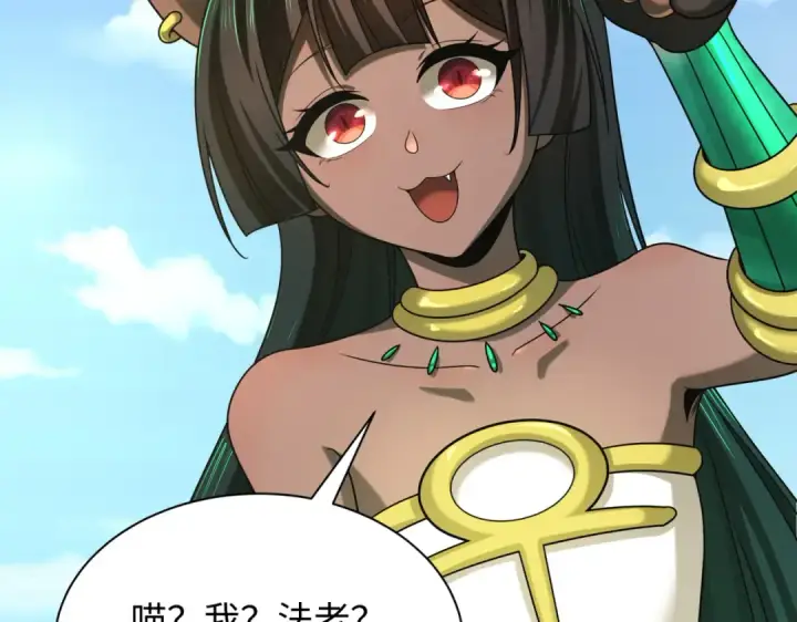 漫画《全球诡异时代》第270话 猫神契约！第103张图