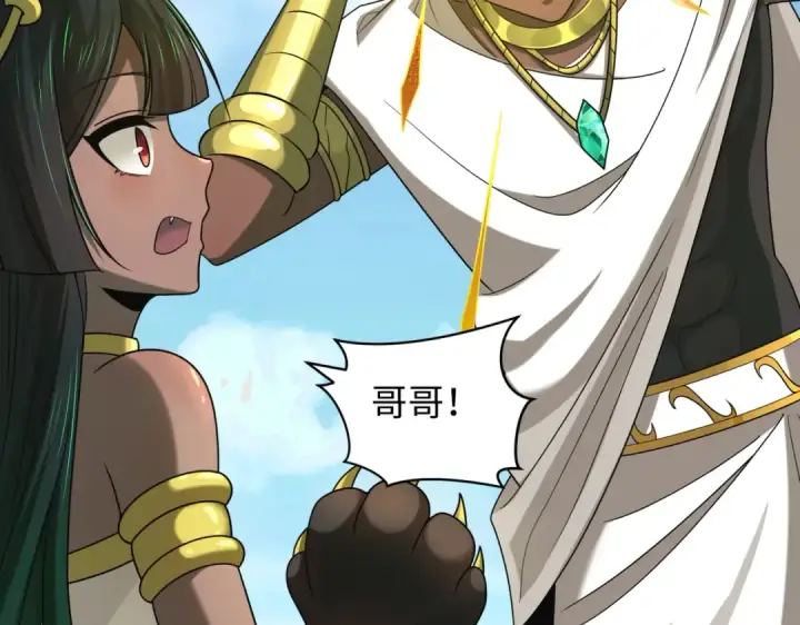 漫画《全球诡异时代》第270话 猫神契约！第106张图