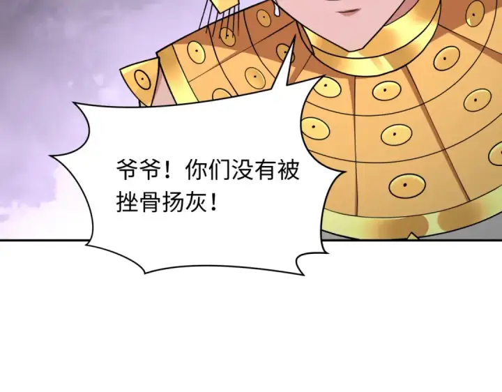 漫画《全球诡异时代》第270话 猫神契约！第11张图
