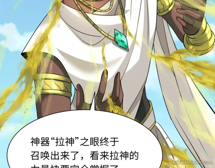 漫画《全球诡异时代》第270话 猫神契约！第112张图