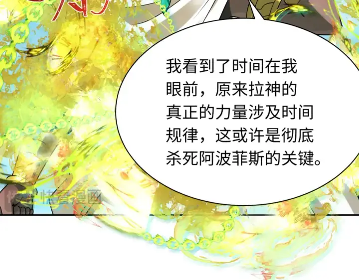 漫画《全球诡异时代》第270话 猫神契约！第115张图