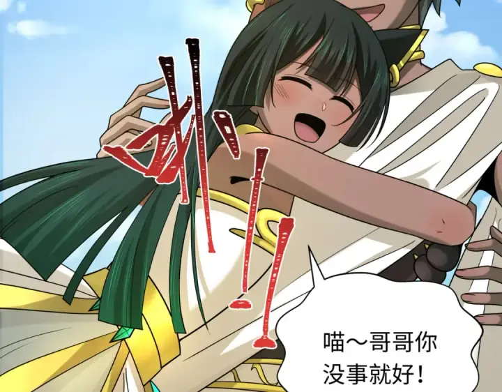 漫画《全球诡异时代》第270话 猫神契约！第117张图