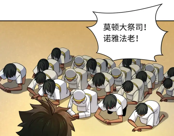 漫画《全球诡异时代》第270话 猫神契约！第119张图