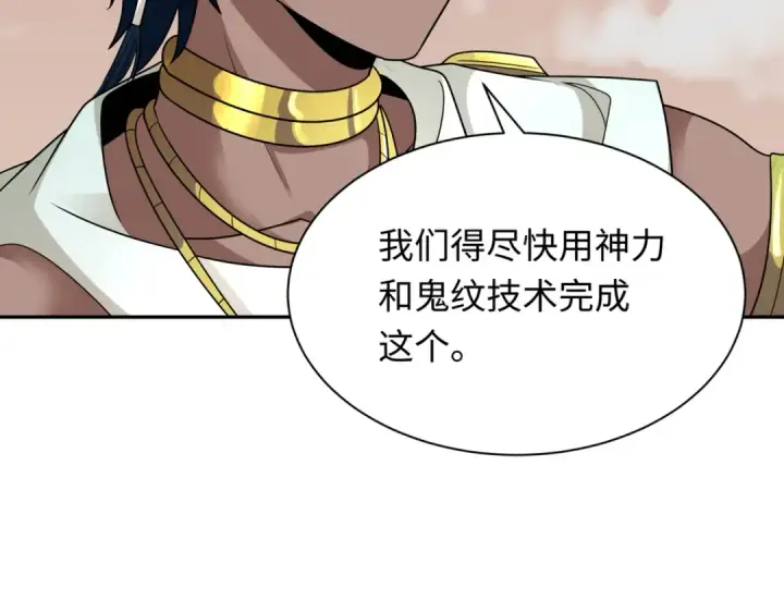 漫画《全球诡异时代》第270话 猫神契约！第130张图