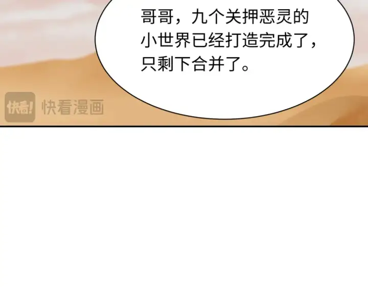 漫画《全球诡异时代》第270话 猫神契约！第133张图