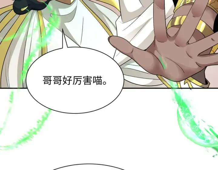 漫画《全球诡异时代》第270话 猫神契约！第138张图