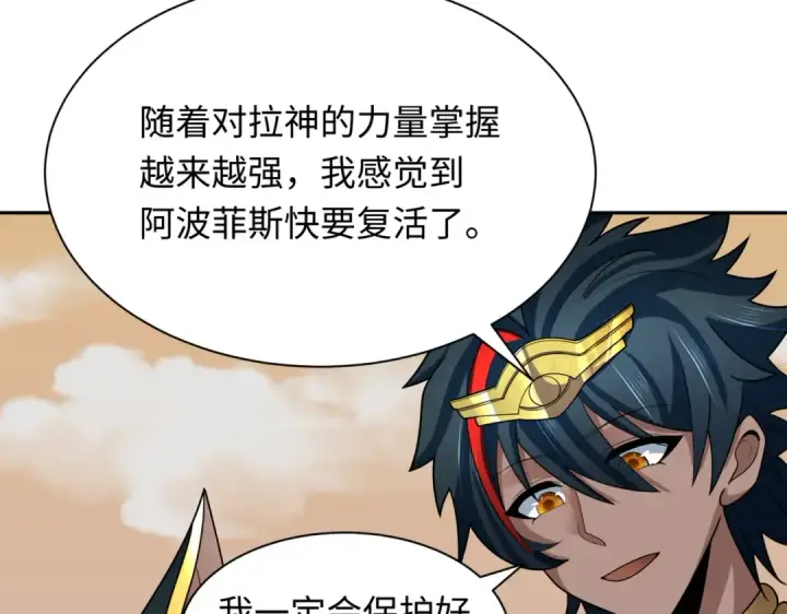 漫画《全球诡异时代》第270话 猫神契约！第139张图