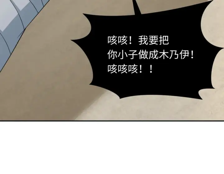 漫画《全球诡异时代》第270话 猫神契约！第14张图