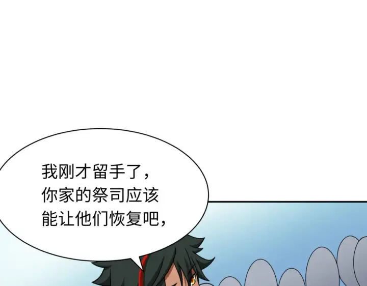 漫画《全球诡异时代》第270话 猫神契约！第15张图