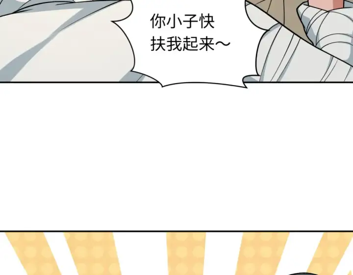 漫画《全球诡异时代》第270话 猫神契约！第20张图