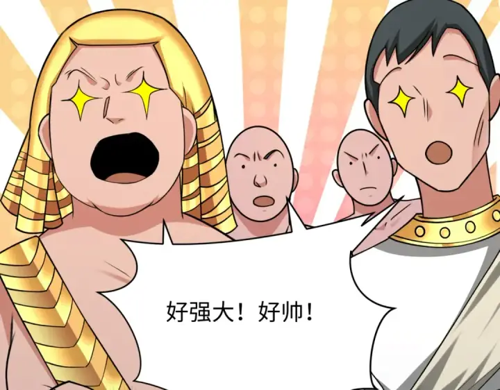 漫画《全球诡异时代》第270话 猫神契约！第21张图