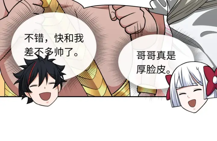漫画《全球诡异时代》第270话 猫神契约！第22张图