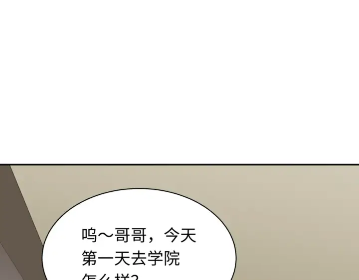 漫画《全球诡异时代》第270话 猫神契约！第23张图
