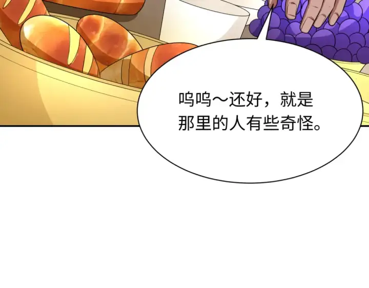 漫画《全球诡异时代》第270话 猫神契约！第25张图