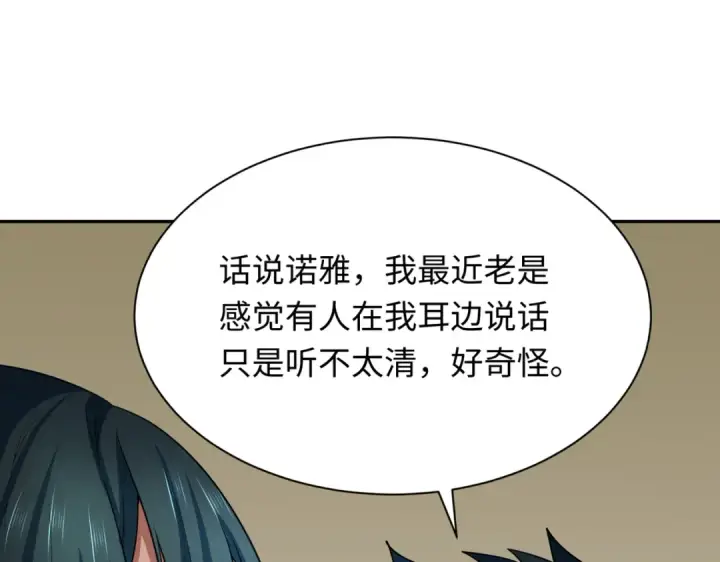 漫画《全球诡异时代》第270话 猫神契约！第26张图