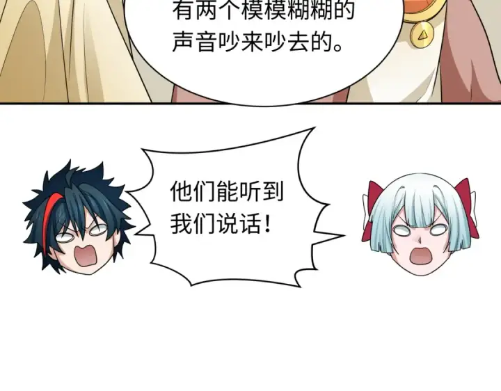漫画《全球诡异时代》第270话 猫神契约！第28张图