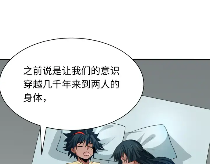 漫画《全球诡异时代》第270话 猫神契约！第29张图