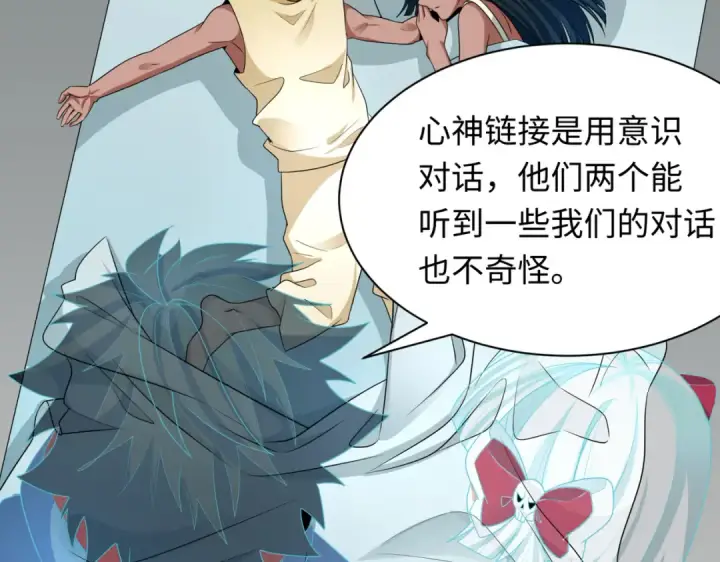 漫画《全球诡异时代》第270话 猫神契约！第30张图