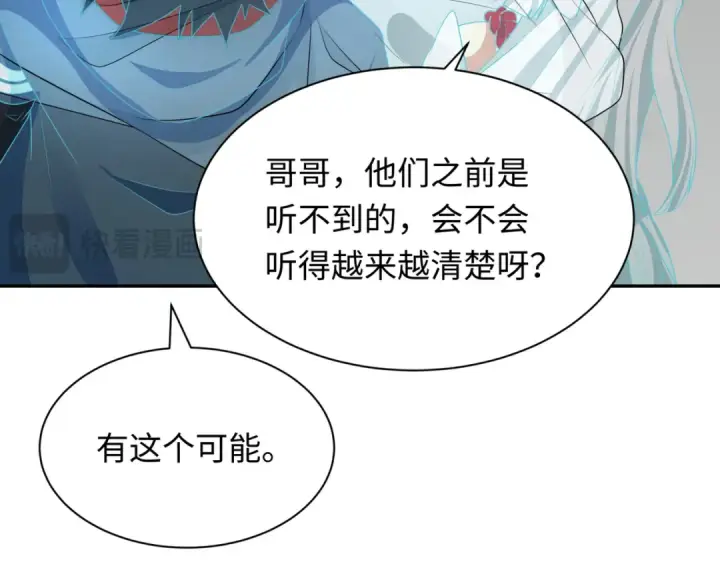 漫画《全球诡异时代》第270话 猫神契约！第31张图