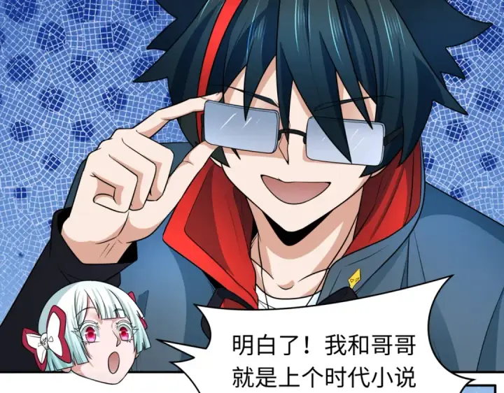 漫画《全球诡异时代》第270话 猫神契约！第36张图